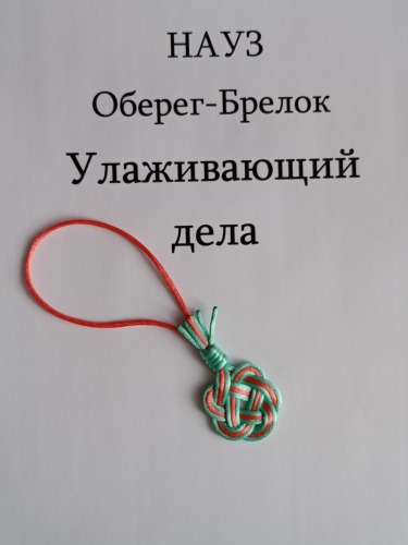на Лад